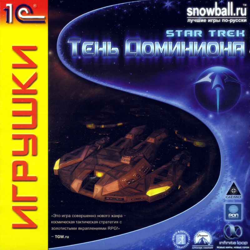 Front Cover for Star Trek: Deep Space Nine - Dominion Wars (Windows) (Localized version)