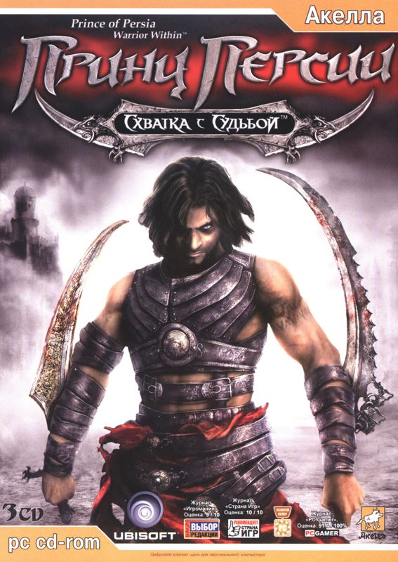 Front Cover for Prince of Persia: Warrior Within (Windows) (Localized version)