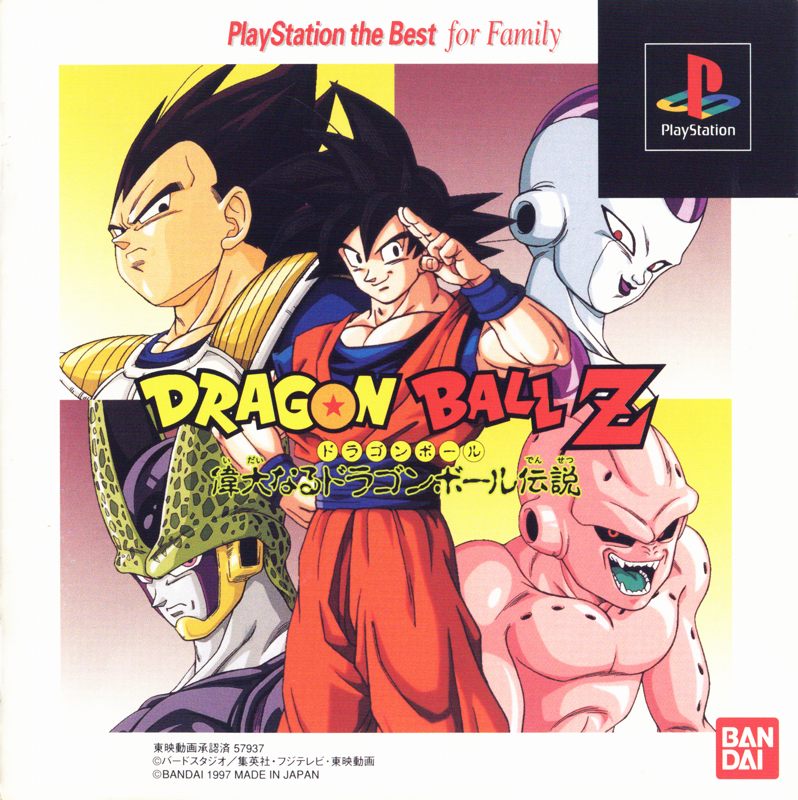Front Cover for Dragon Ball Z: Idainaru Dragon Ball Densetsu (PlayStation) (The Best Release)