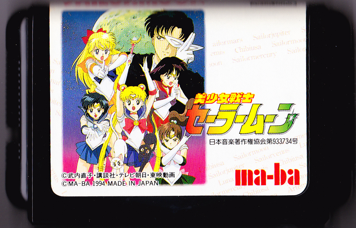 Media for Bishōjo Senshi Sailor Moon (Genesis)