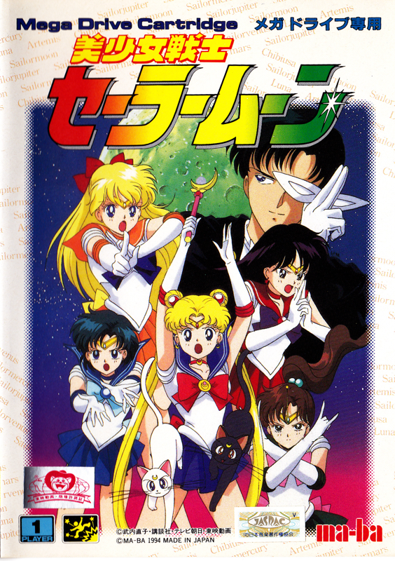 Bishōjo Senshi Sailor Moon Cover Or Packaging Material Mobygames 7758