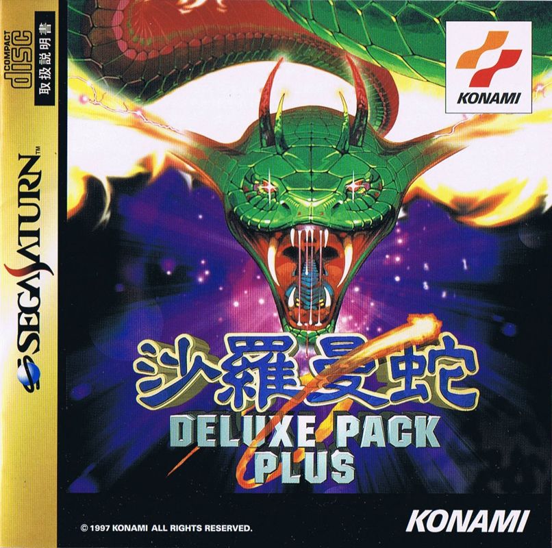 Salamander: Deluxe Pack Plus (1997) - MobyGames