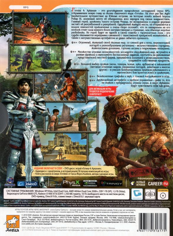 Back Cover for ArcaniA: Gothic 4 (Windows)