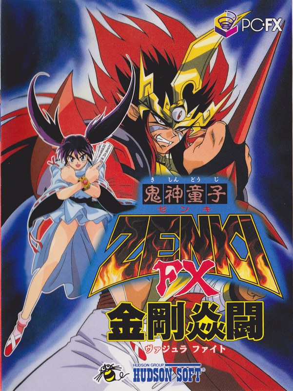 安心発送】 金剛闘 FX ZENKI 鬼神童子 ヴァジュラ works版 pce 