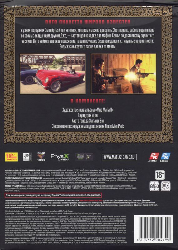 Back Cover for Mafia II (Collector's Edition) (Windows) (Localized version)