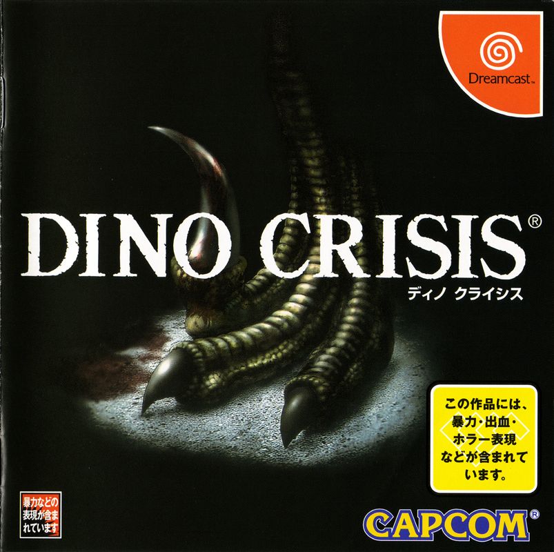 Dino Crisis cover or packaging material - MobyGames