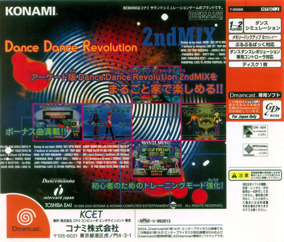 Back Cover for Dance Dance Revolution: 2nd Mix (Dreamcast)