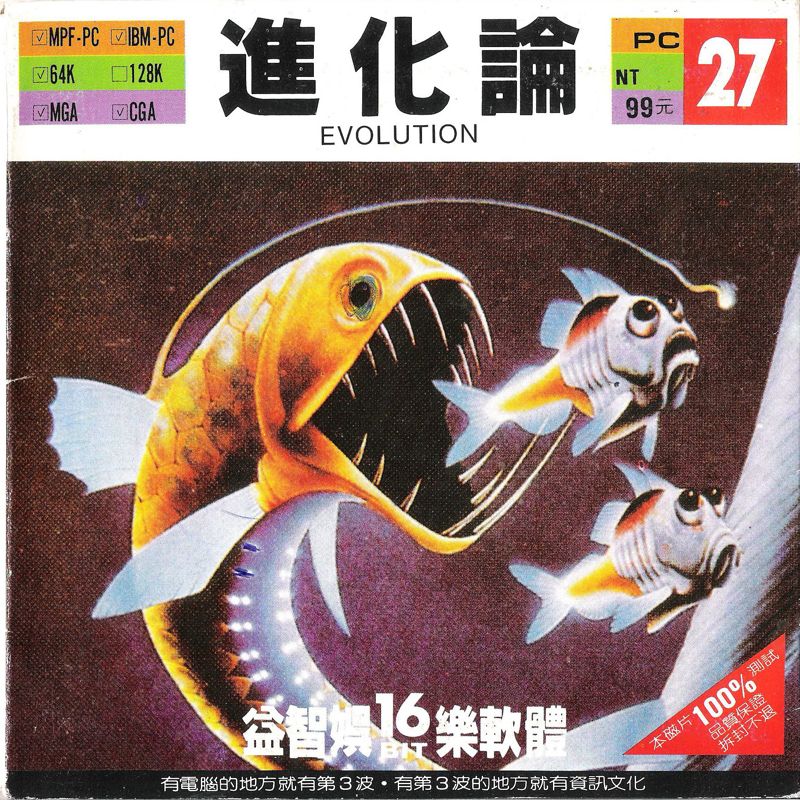 Front Cover for Evolution (PC Booter)