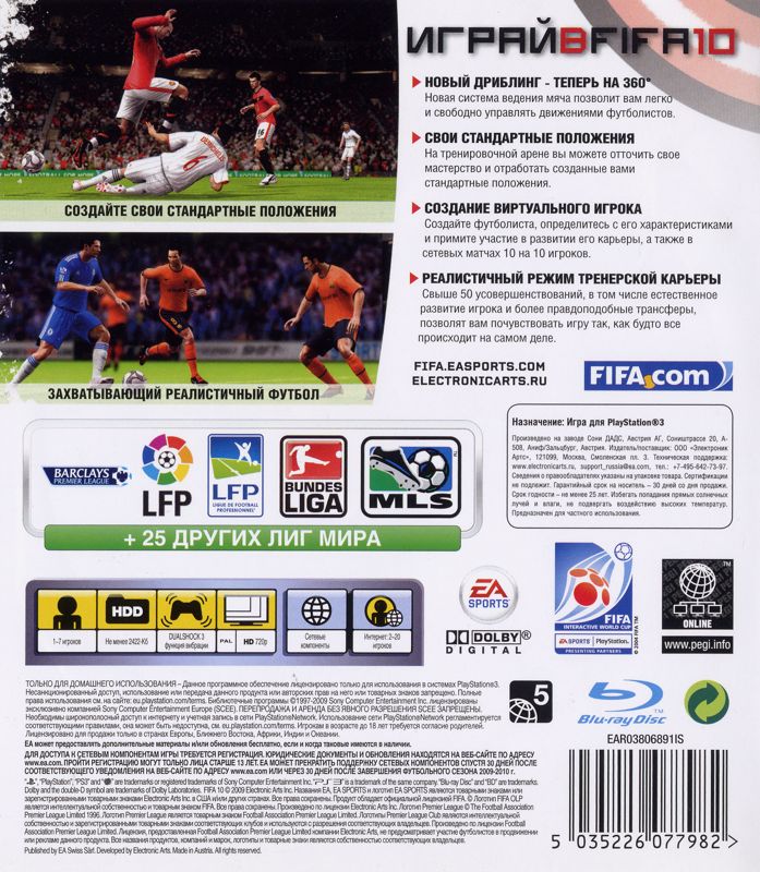 Back Cover for FIFA Soccer 10 (PlayStation 3) (Localized version )
