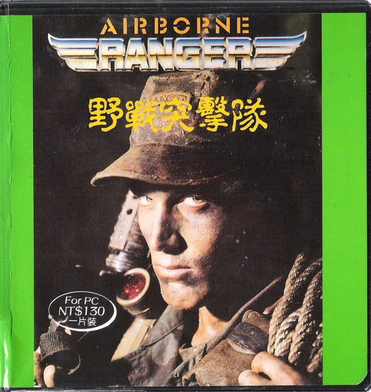 Front Cover for Airborne Ranger (DOS)