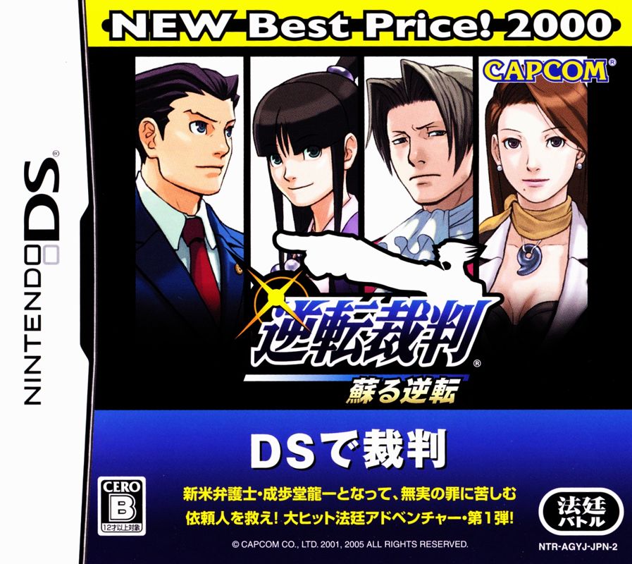 Front Cover for Phoenix Wright: Ace Attorney (Nintendo DS) (NEW Best Price! 2000 release)