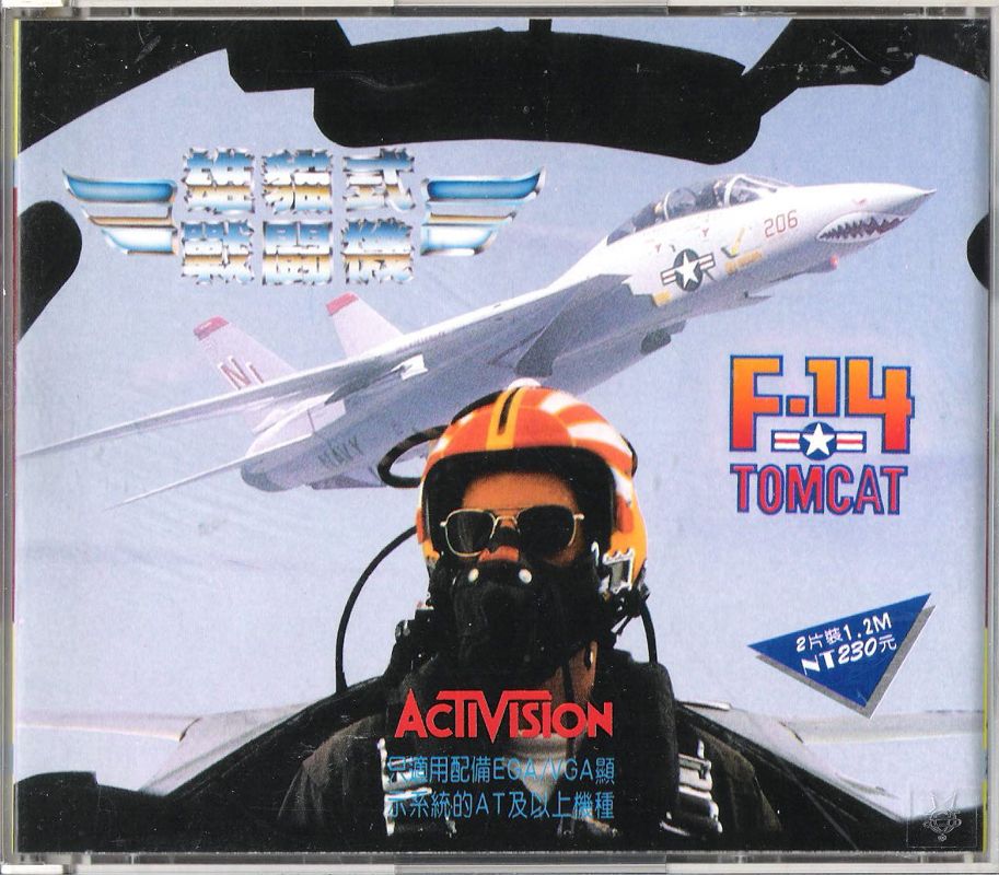 Front Cover for F-14 Tomcat (DOS)