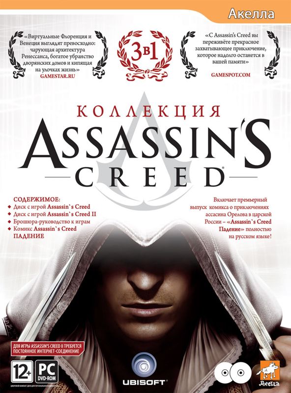 Assassin's Creed 2 - Ezio's Trilogy Alternative Poster