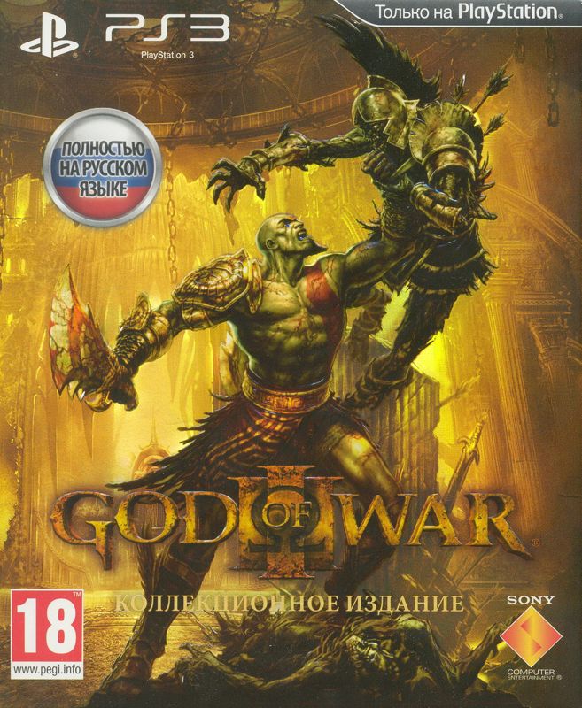 God of War Collection, Playstation 3 Covers