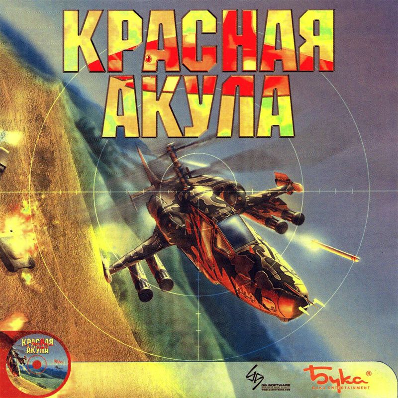 Front Cover for Red Shark (Windows) (Russian Version)