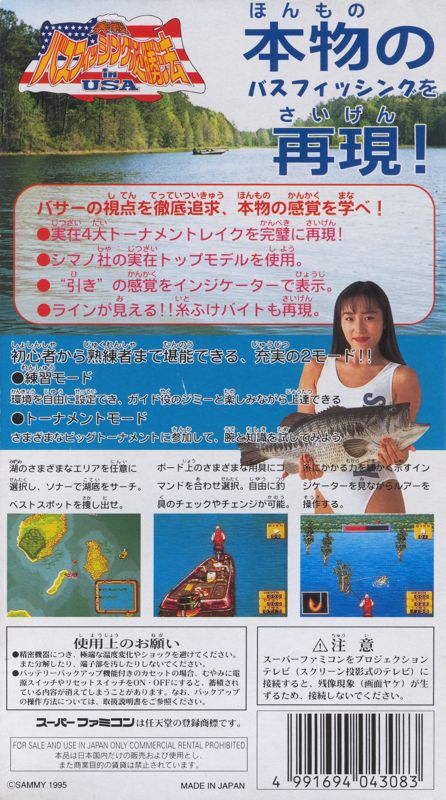Back Cover for Jimmy Houston's Bass Tournament U.S.A. (SNES)