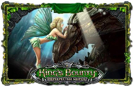 Front Cover for King's Bounty: Collection - Gold Edition (Windows) (Online 1C release)