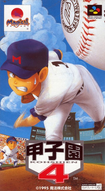 Front Cover for Kōshien 4 (SNES)