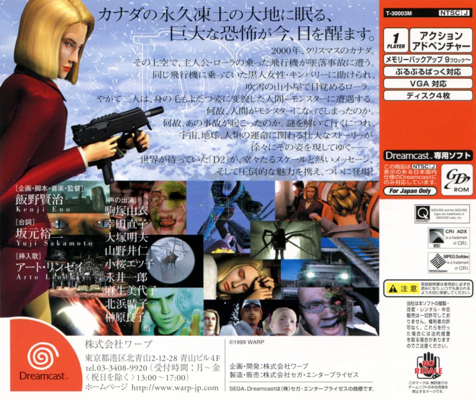 Back Cover for D-2 (Dreamcast) (Hope against Hope cover print release)