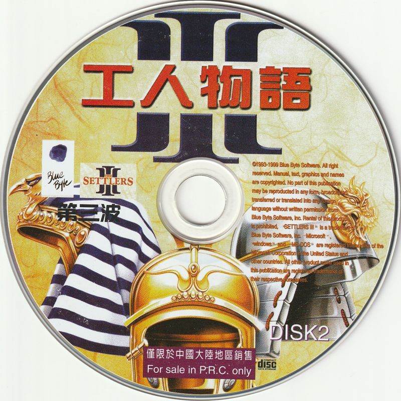 Media for The Settlers III (Windows): Disc 2