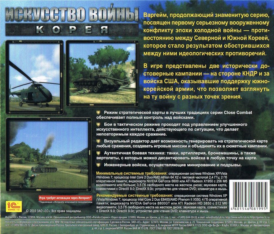 Back Cover for Theatre of War 3: Korea (Windows)