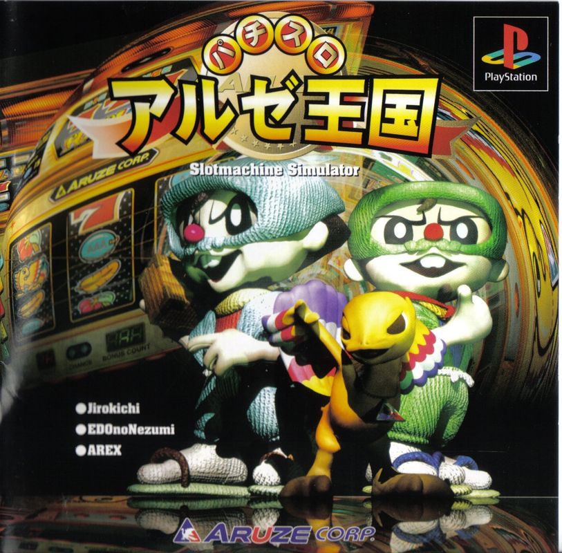 Front Cover for Pachi-Slot Aruze Ōkoku (PlayStation)