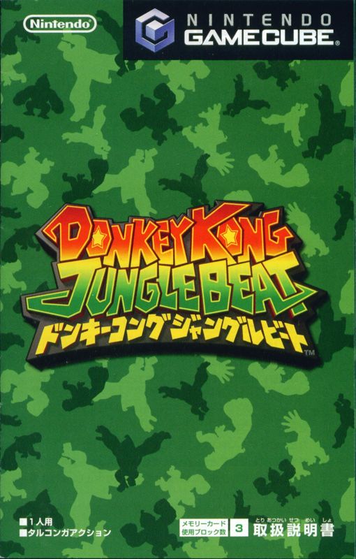 Other for Donkey Kong: Jungle Beat (GameCube): Keep Case - Front