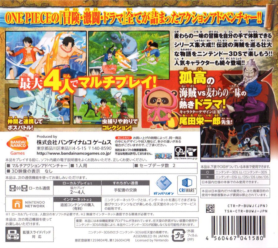 Back Cover for One Piece: Unlimited World R (Nintendo 3DS)