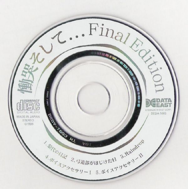 Media for Doukoku Soshite... (SEGA Saturn) (Final Edition release): Doukoku 2 Preview disc