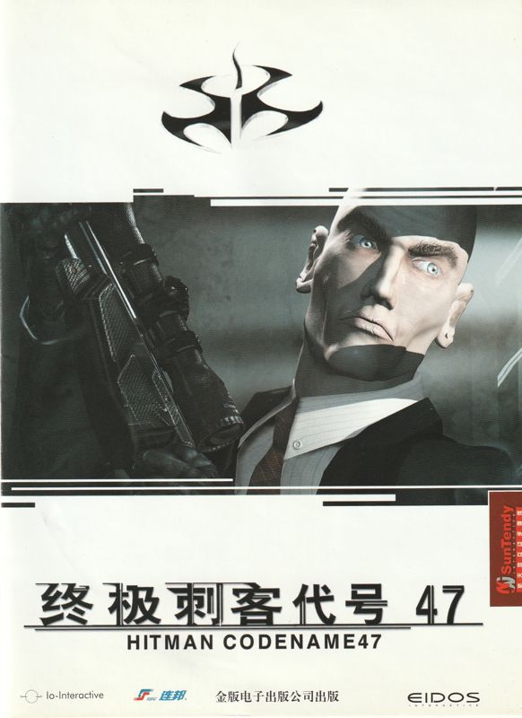 Front Cover for Hitman: Codename 47 (Windows)