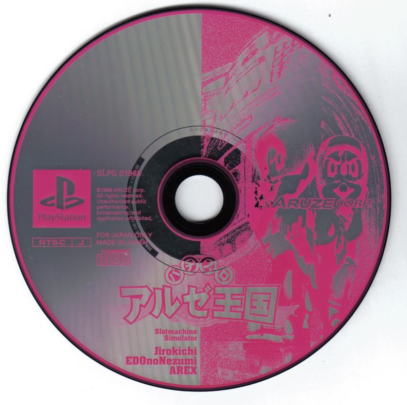 Media for Pachi-Slot Aruze Ōkoku (PlayStation)