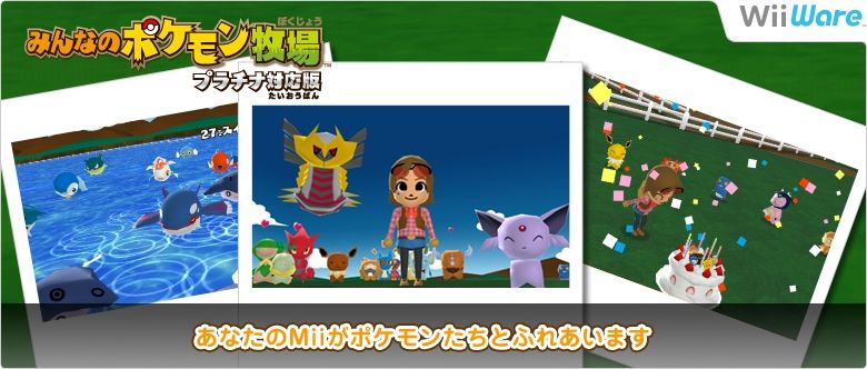 My Pokémon Ranch cover or packaging material MobyGames