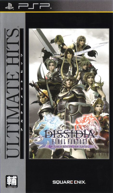 Front Cover for Dissidia: Final Fantasy (PSP) (Universal Tuning - Ultimate Hits)