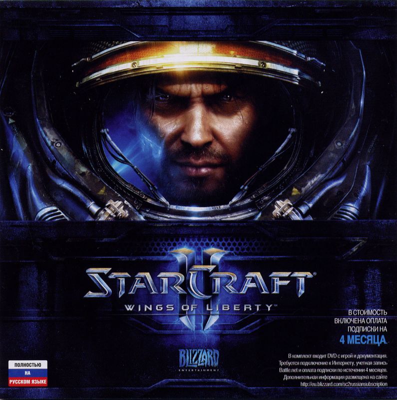 Front Cover for StarCraft II: Wings of Liberty (Macintosh and Windows) (Localized version)