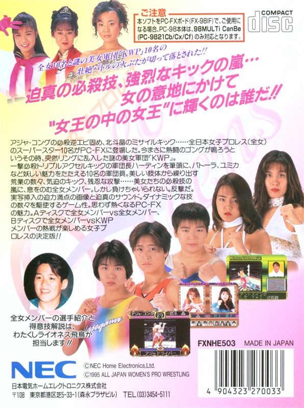 Back Cover for Zen-Nihon Joshi Pro Wrestling: Queen of Queens (PC-FX)