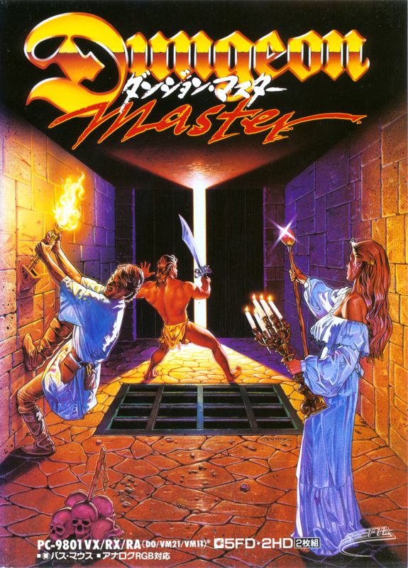 Front Cover for Dungeon Master (PC-98)