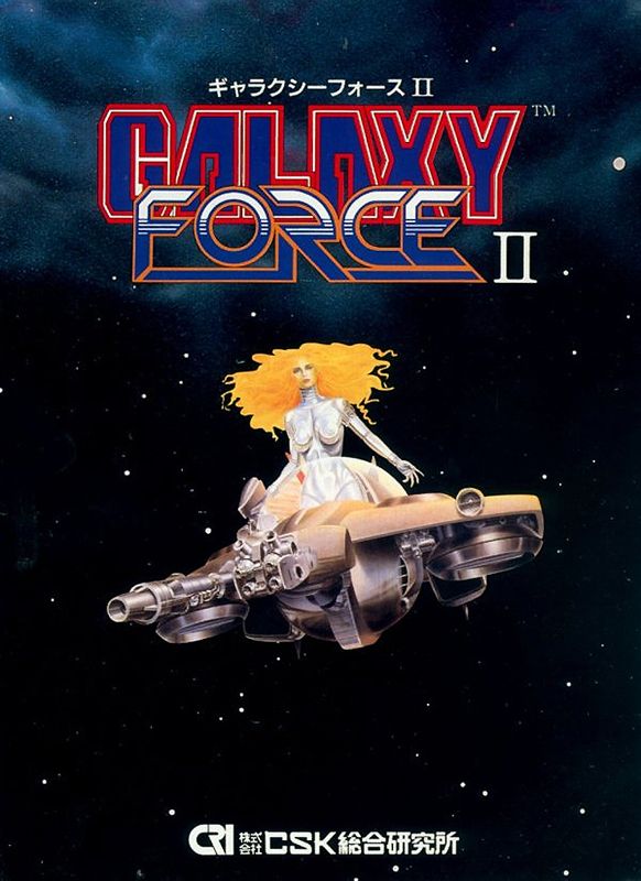 Front Cover for Galaxy Force II (FM Towns)