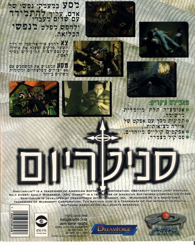 Back Cover for Sanitarium (Windows)
