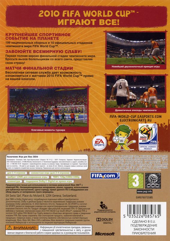 Back Cover for 2010 FIFA World Cup South Africa (Xbox 360)