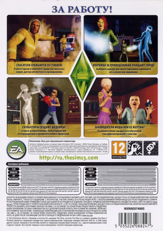Back Cover for The Sims 3: Ambitions (Macintosh and Windows)