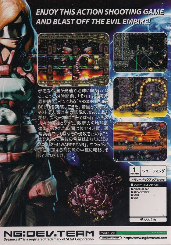 Back Cover for Last Hope Pink Bullets (Dreamcast) (The game is region free and also works on NTSC consoles.)
