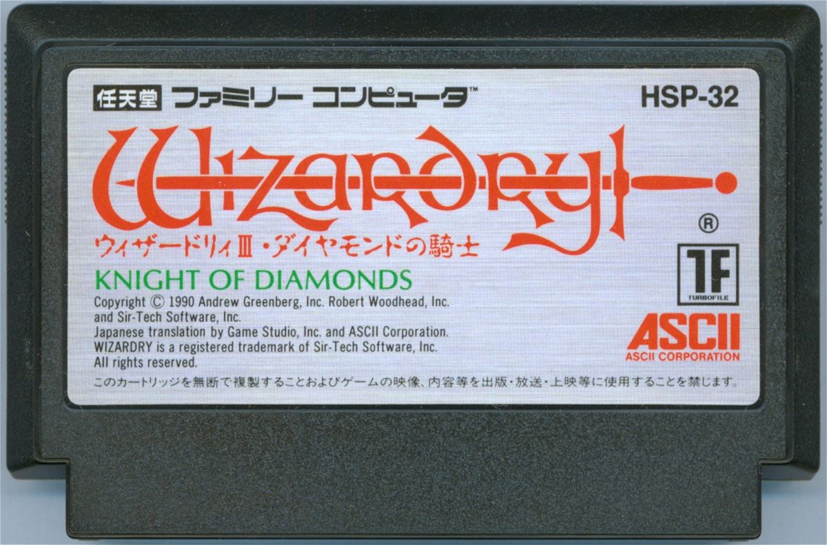 Media for Wizardry: Knight of Diamonds - The Second Scenario (NES)