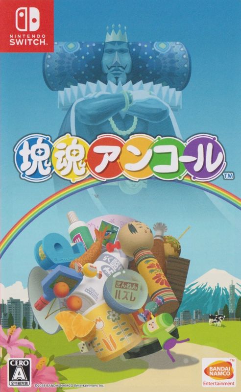 Front Cover for Katamari Damacy: Reroll (Nintendo Switch)