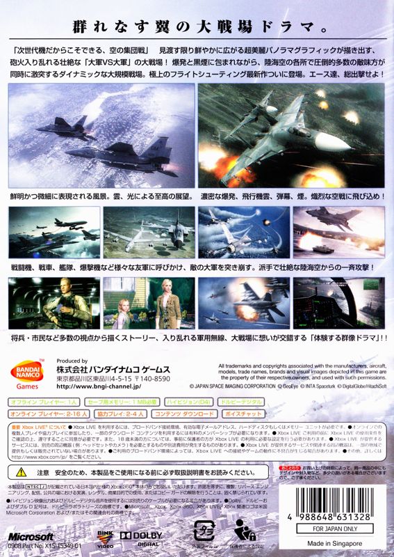 Back Cover for Ace Combat 6: Fires of Liberation (Xbox 360) (Platinum Collection release)