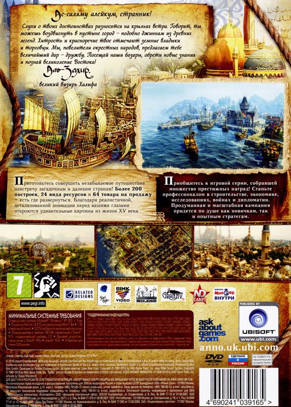 Back Cover for Dawn of Discovery (Windows)
