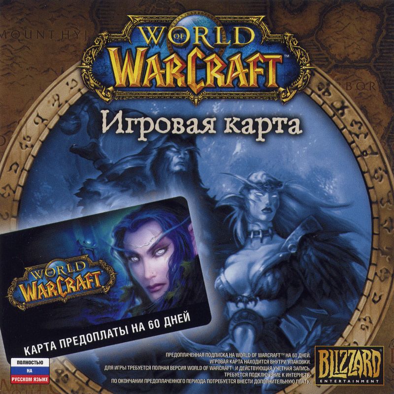 Front Cover for World of WarCraft (Macintosh and Windows) (Pre-paid Game Card)