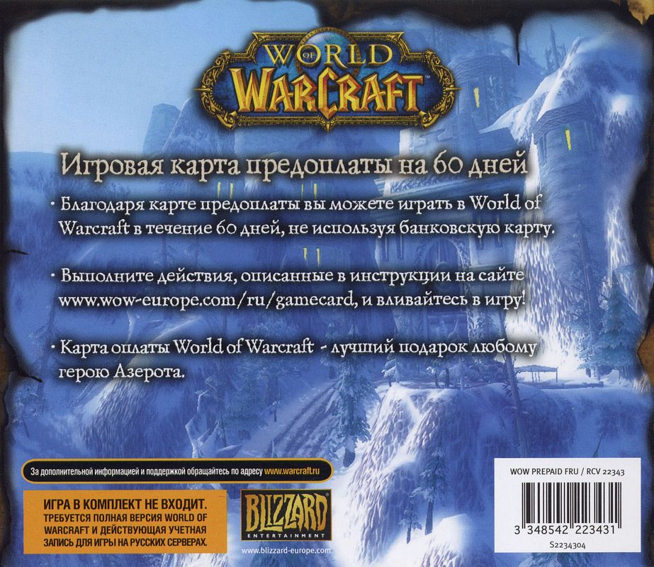 Back Cover for World of WarCraft (Macintosh and Windows) (Pre-paid Game Card)