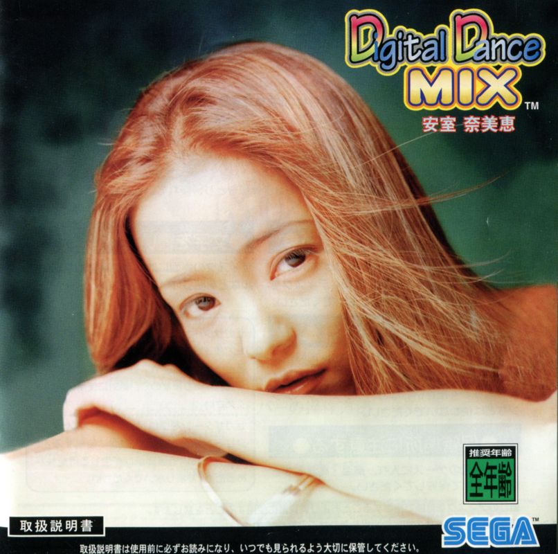 Front Cover for Digital Dance Mix: Namie Amuro (SEGA Saturn): Manual - Front