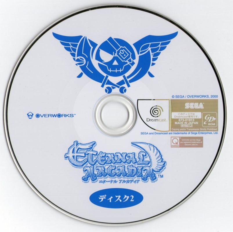 Skies of Arcadia cover or packaging material MobyGames