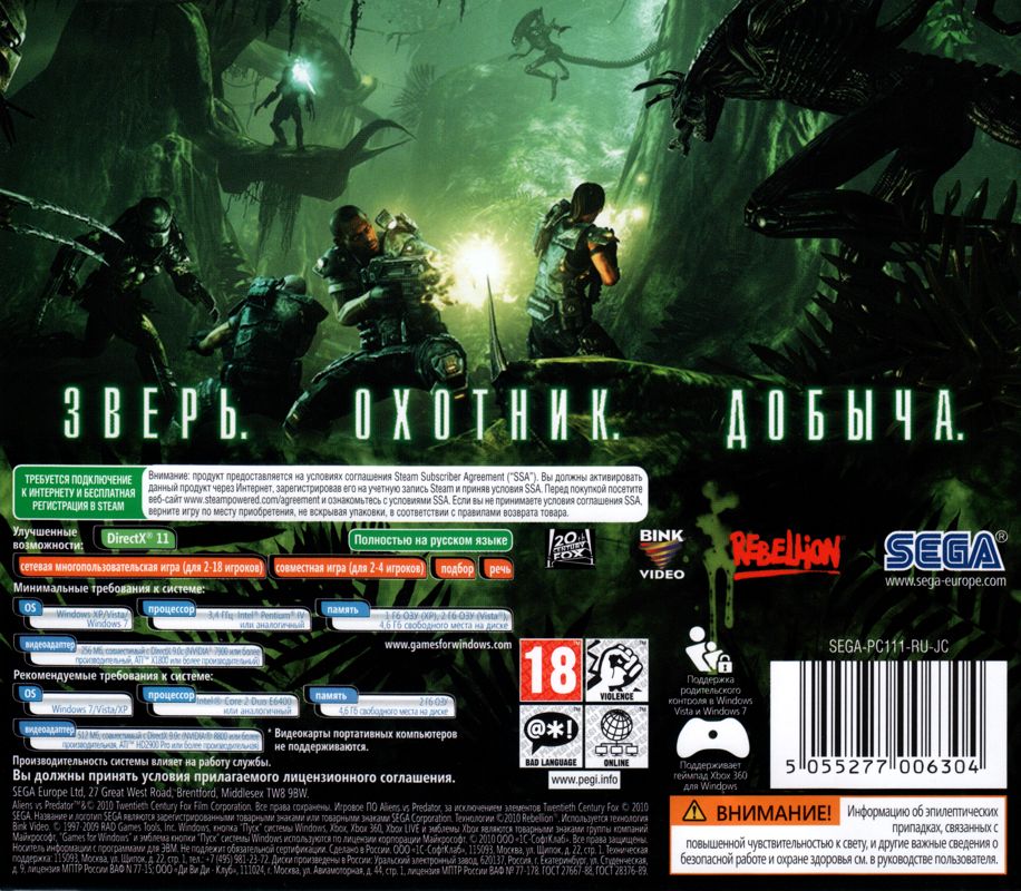 Back Cover for Aliens vs Predator (Windows)